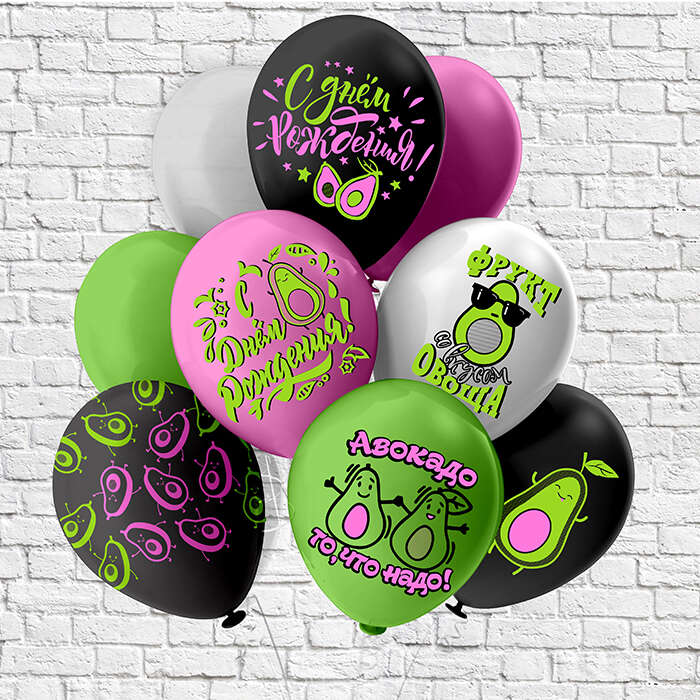 Купить Связка шаров "С Днем рождения Авокадо!". в интернет-магазине Праздник цветов и подарков с доставкой по Хабаровску недорого.