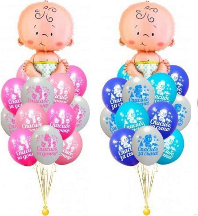 Купить букет из шаров "с днем рождения малыша" в интернет-магазине Праздник цветов и подарков с доставкой по Хабаровску недорого.