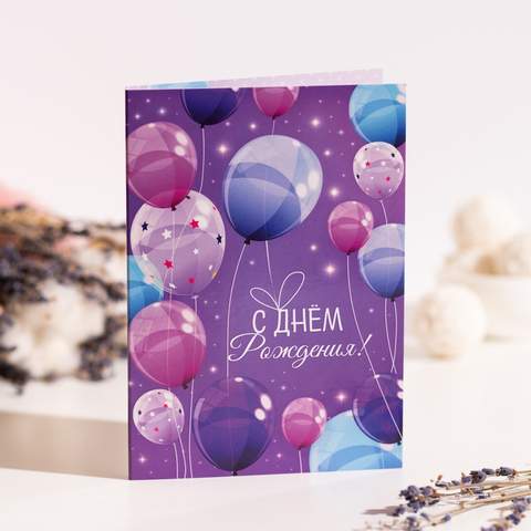 Купить Открытка (4 шоколадки) "С Днем рождения" шары. в интернет-магазине Праздник цветов и подарков с доставкой по Хабаровску недорого.