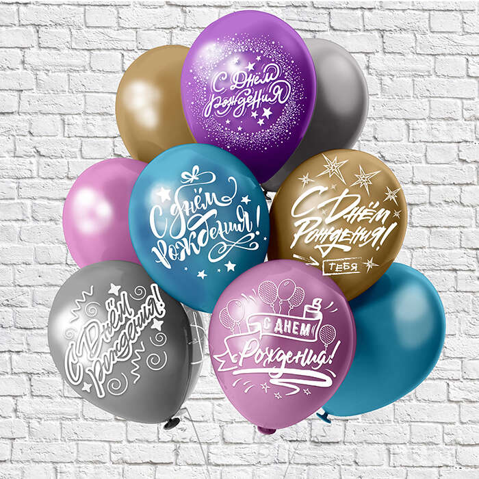 Купить Связка шаров "С Днем рождения" (хром). в интернет-магазине Праздник цветов и подарков с доставкой по Хабаровску недорого.