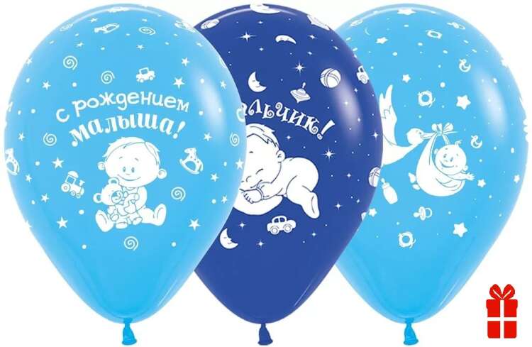 Купить шар с рождением сына 12 дюймов в интернет-магазине Праздник цветов и подарков с доставкой по Хабаровску недорого.
