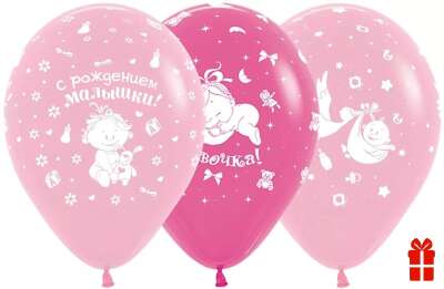 Купить шар с рождением дочки 12 дюймов в интернет магазине Праздник цветов и подарков по доступной цене. Заказать шар с рождением дочки 12 дюймов недорого с доставкой по Хабаровску.