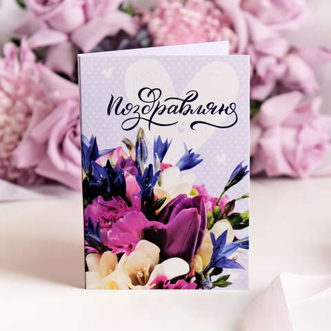 Купить Открытка 4 шоколадки "Поздравляю" ( букет цветов). в интернет-магазине Праздник цветов и подарков с доставкой по Хабаровску недорого.