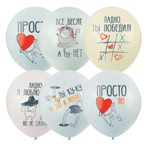 Купить Шар "Про любовь". в интернет-магазине Праздник цветов и подарков с доставкой по Хабаровску недорого.