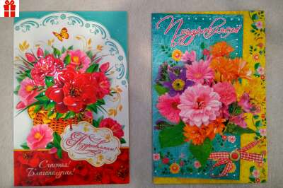 Купить открытка поздравляем в интернет магазине Праздник цветов и подарков по доступной цене. Заказать открытка поздравляем недорого с доставкой по Хабаровску.