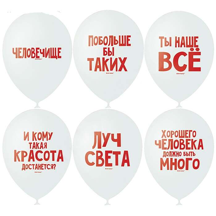 Купить шар хвалебный 2 в интернет-магазине Праздник цветов и подарков с доставкой по Хабаровску недорого.