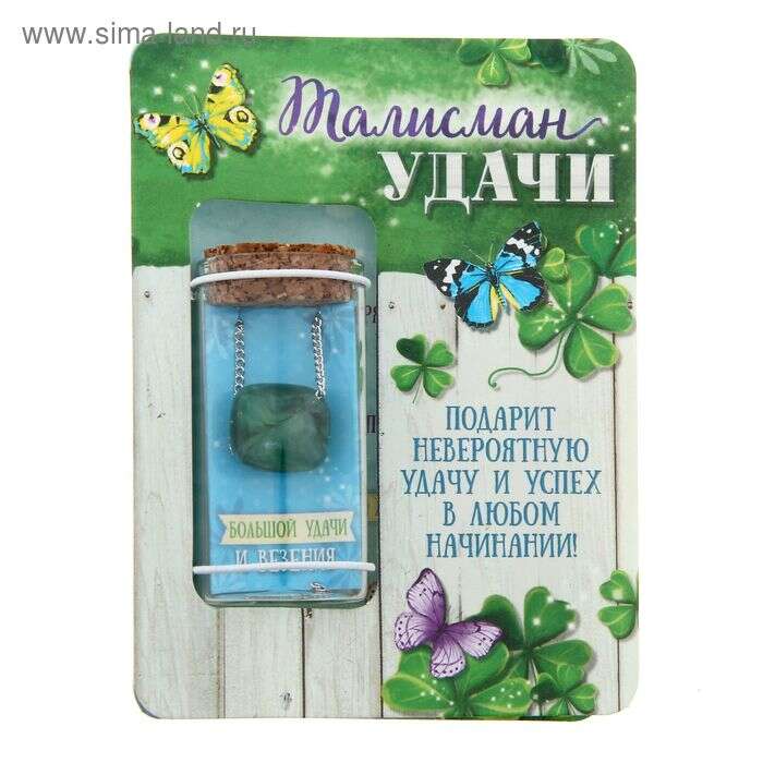 Купить капсула гаданий на открытке "талисман удачи" в интернет-магазине Праздник цветов и подарков с доставкой по Хабаровску недорого.