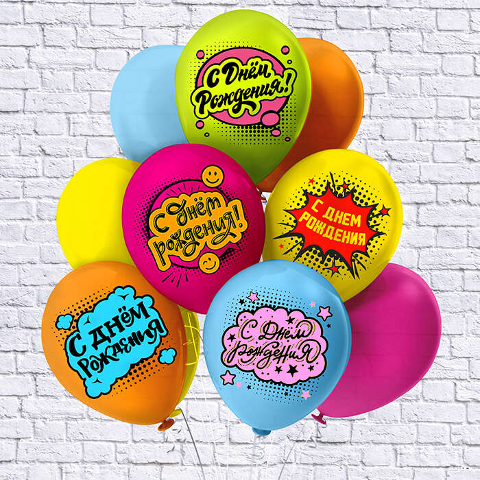 Купить Связка шаров "Супер день". в интернет-магазине Праздник цветов и подарков с доставкой по Хабаровску недорого.