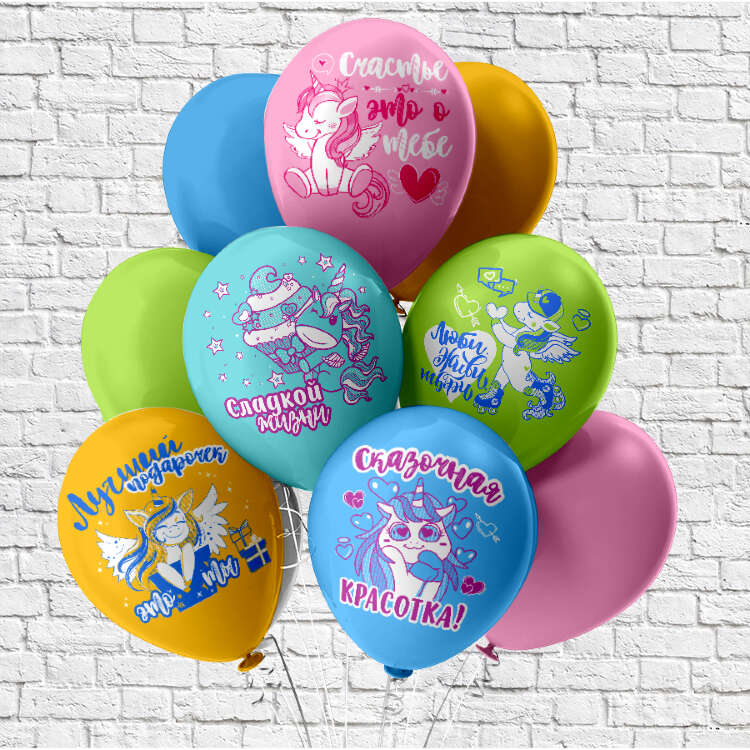 Купить Связка шаров " С Днем Рождения"-сказочная единорожка. в интернет-магазине Праздник цветов и подарков с доставкой по Хабаровску недорого.